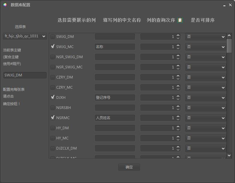 java代码生成器，springboot代码生成器，加入oracle支持