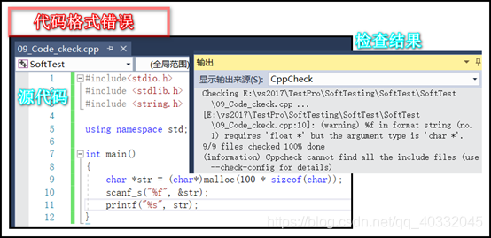 CppCheck的使用