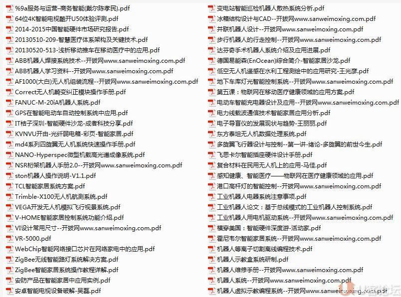 【资料包】工业机器人3D模型+技术资料+智能硬件资料集合