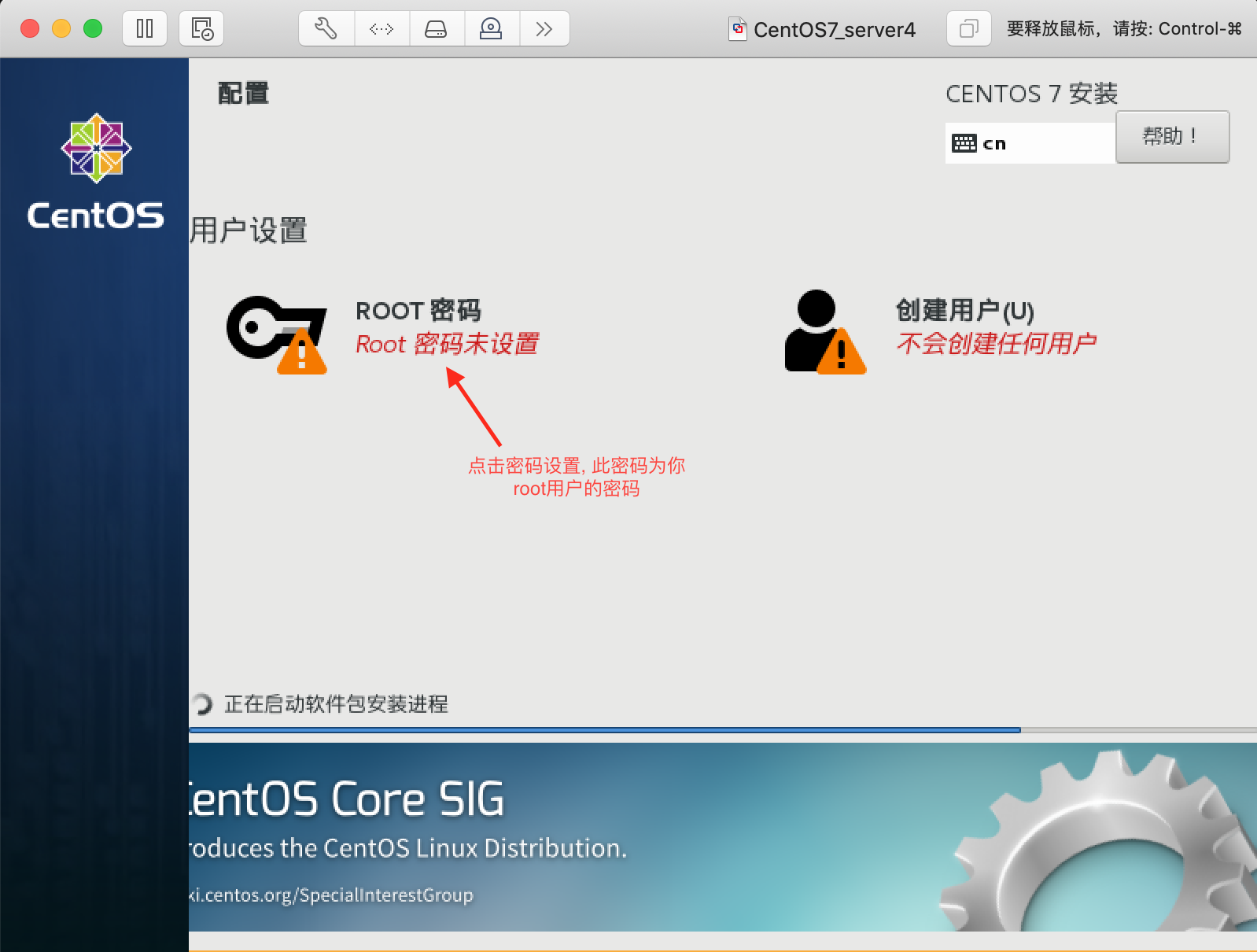 史上最详细最全的CentOS的安装和入门介绍_centos概述-CSDN博客