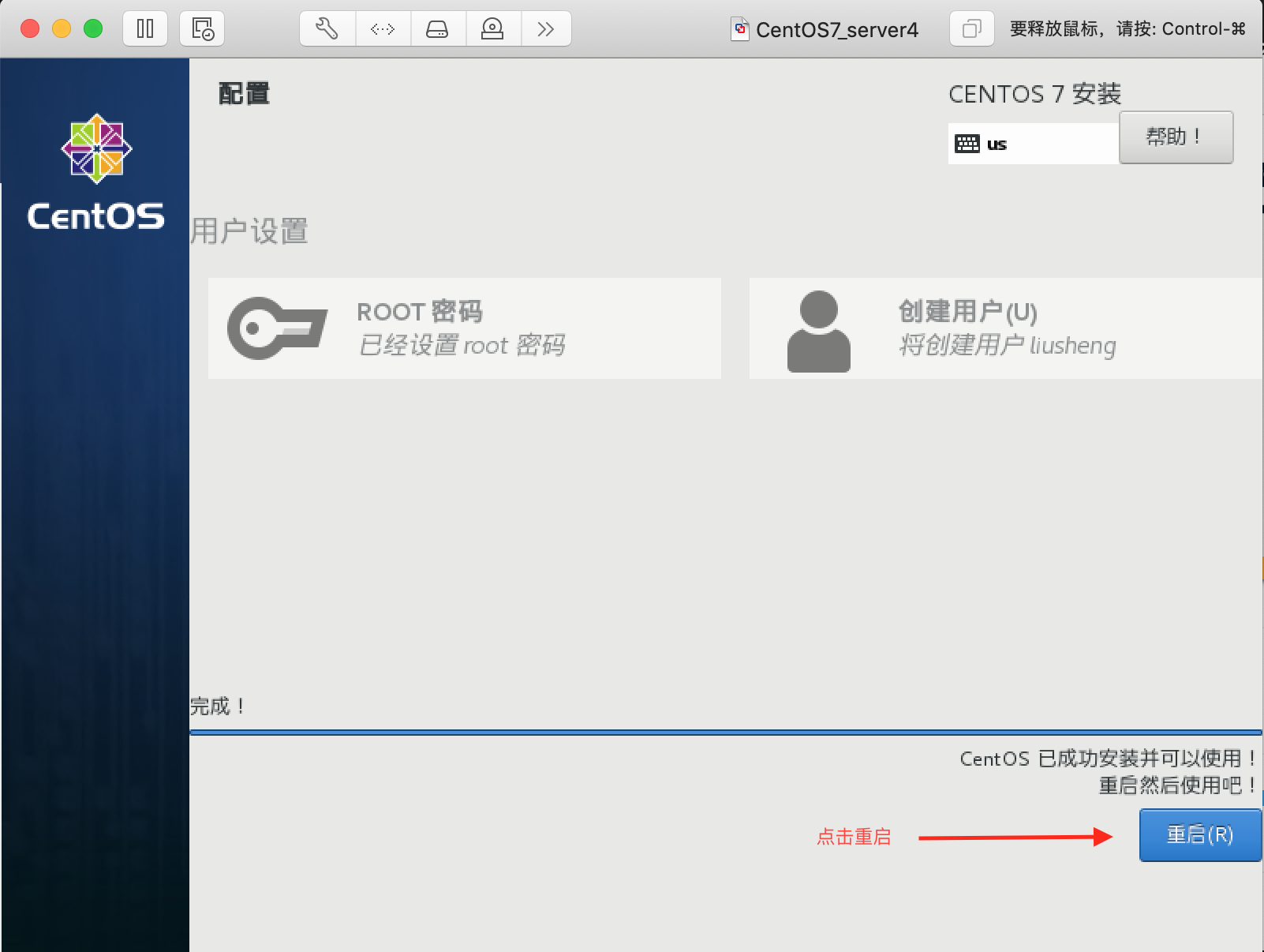 史上最详细最全的CentOS的安装和入门介绍_centos概述-CSDN博客