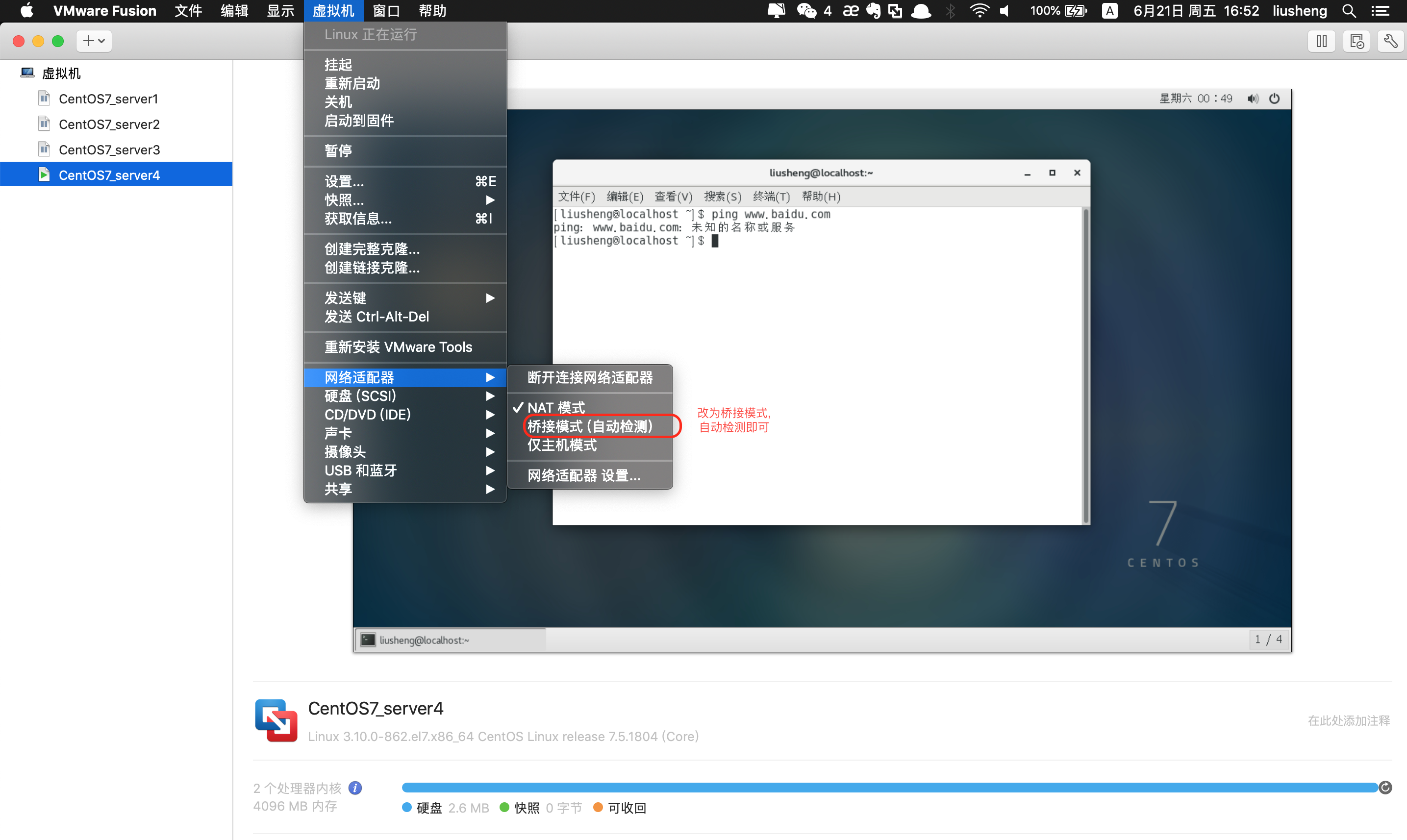史上最详细最全的CentOS的安装和入门介绍_centos概述-CSDN博客