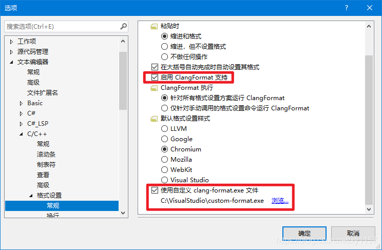 Visual Studio VS Code Clang Format C CSDN