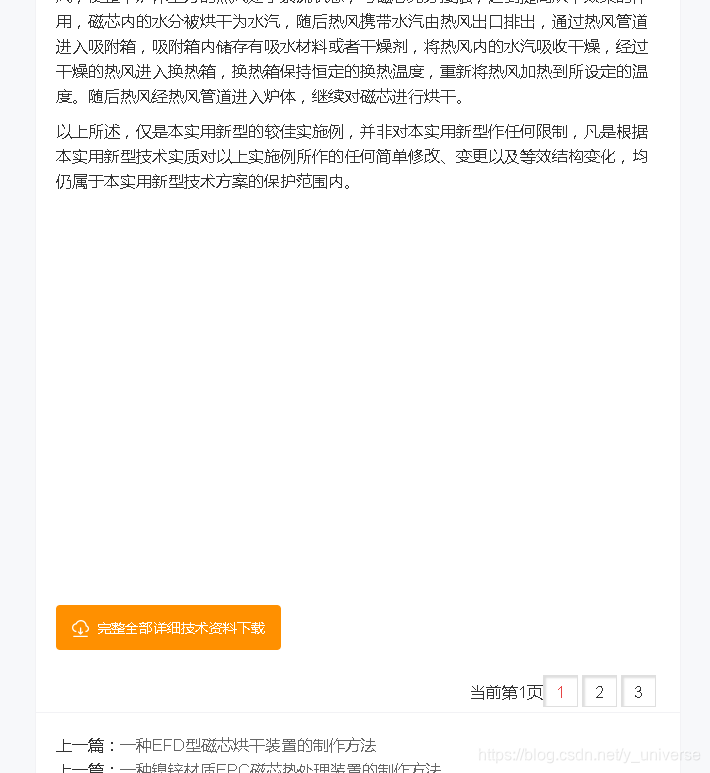 查看被遮盖的文字