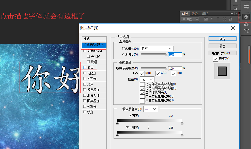 PS（三种文字描边）_ps怎么用图形描边文字-CSDN博客
