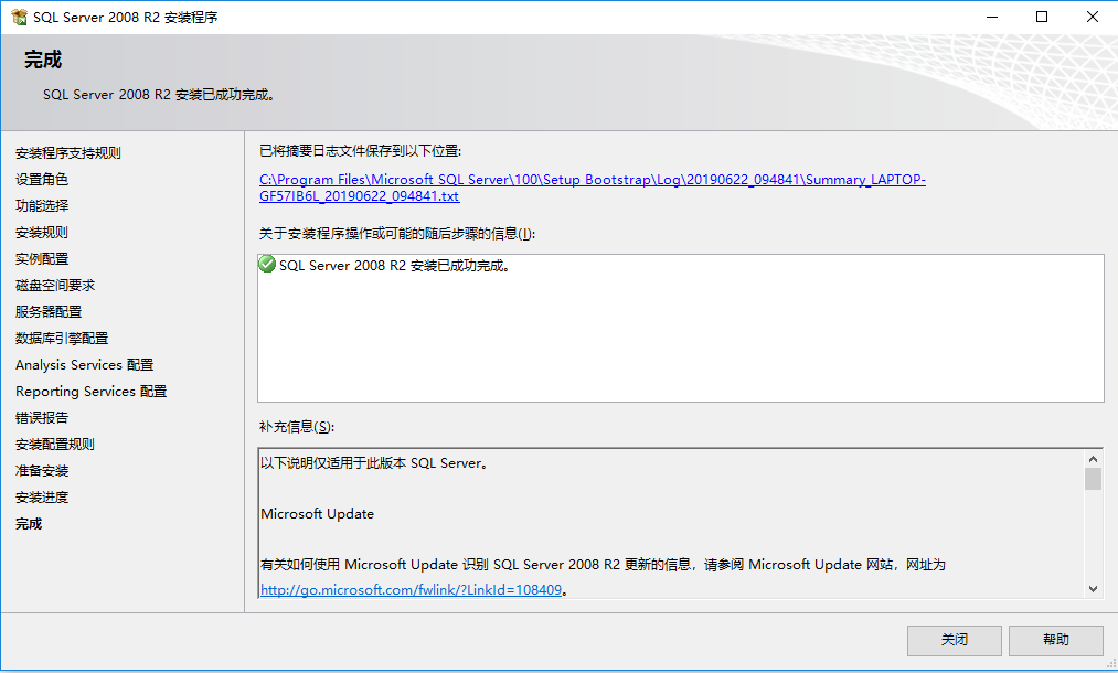 SQLServer安装教程（史上最详细版本）