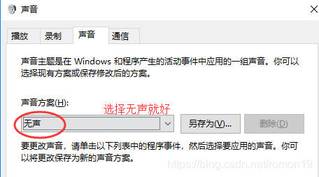 边听歌边工作的时候 关闭win10的系统提示声音 Morningsun19的博客 Csdn博客 边听歌边工作的时候 关闭win10的系统提示声音 Morningsun19的博客 Csdn博客