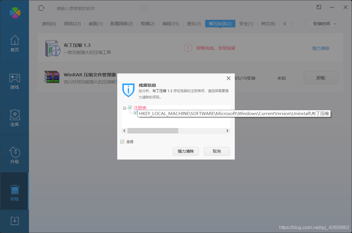 相册怎么删除不掉 watermark,type_ZmFuZ3poZW5naGVpdGk,shadow_10,text_aHR0cHM6Ly9ibG9nLmNzZG4ubmV0L3FxXzQyNjA5ODYz,size_16,color_FFFFFF,t_70