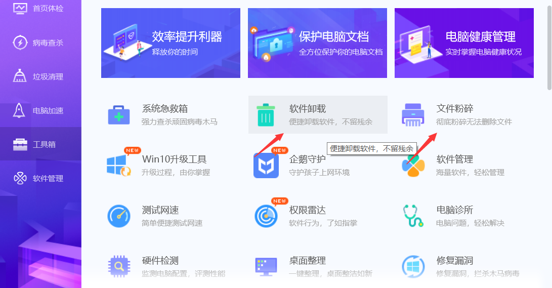 布丁压缩注册表删除路径