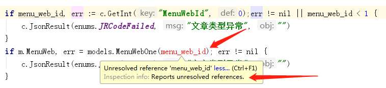 if代码声明变量在外部使用显示的异常