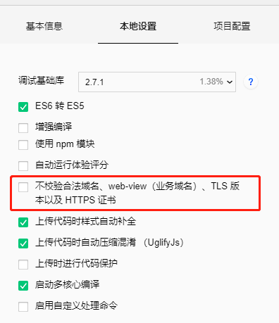 小程序