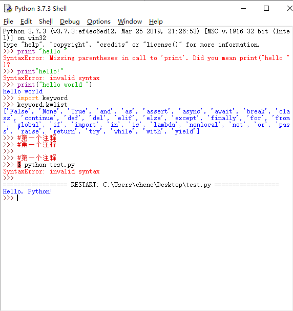 python学习笔记（1）：如何编写和运行Python程序_利用idle集成开发环境的两种运行方式,完成-CSDN博客