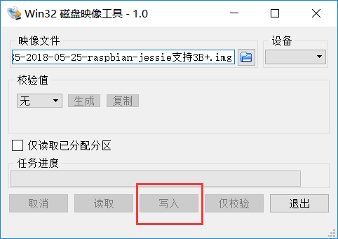 树莓派系统介绍