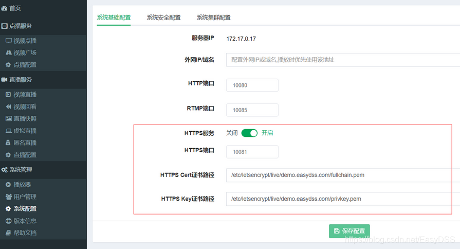 HTTPSサービスを有効にします