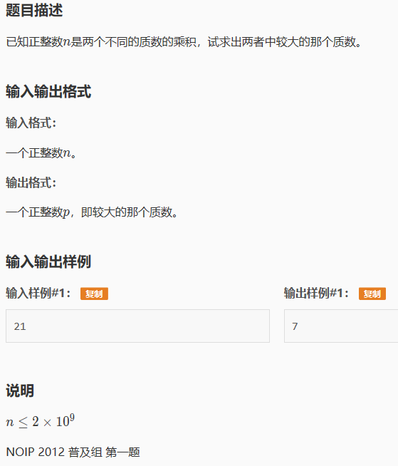 洛谷p1075 质因数分解 Wtl Bupt的博客 程序员宝宝 程序员its404 洛谷p1075 质因数分解 Wtl Bupt的博客 程序员宝宝 程序员its404