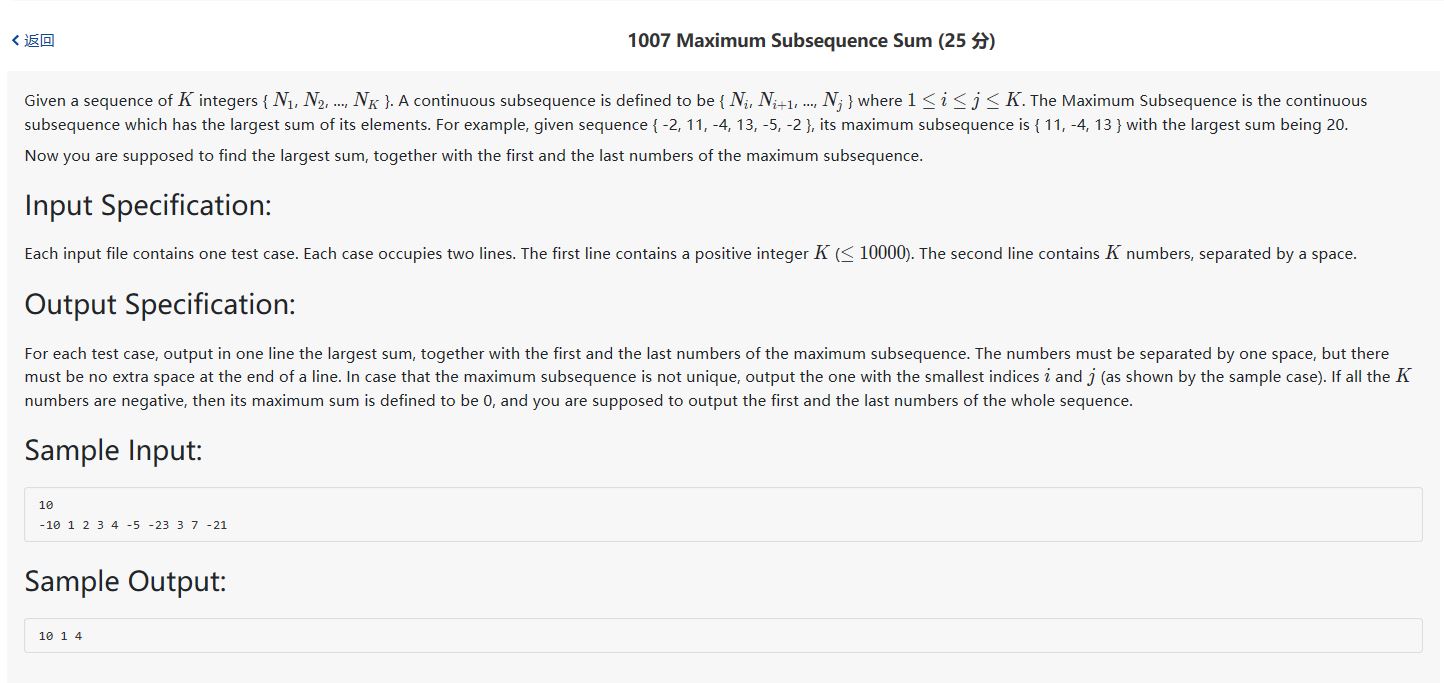 PAT 1007  Maximum Subsequence Sum