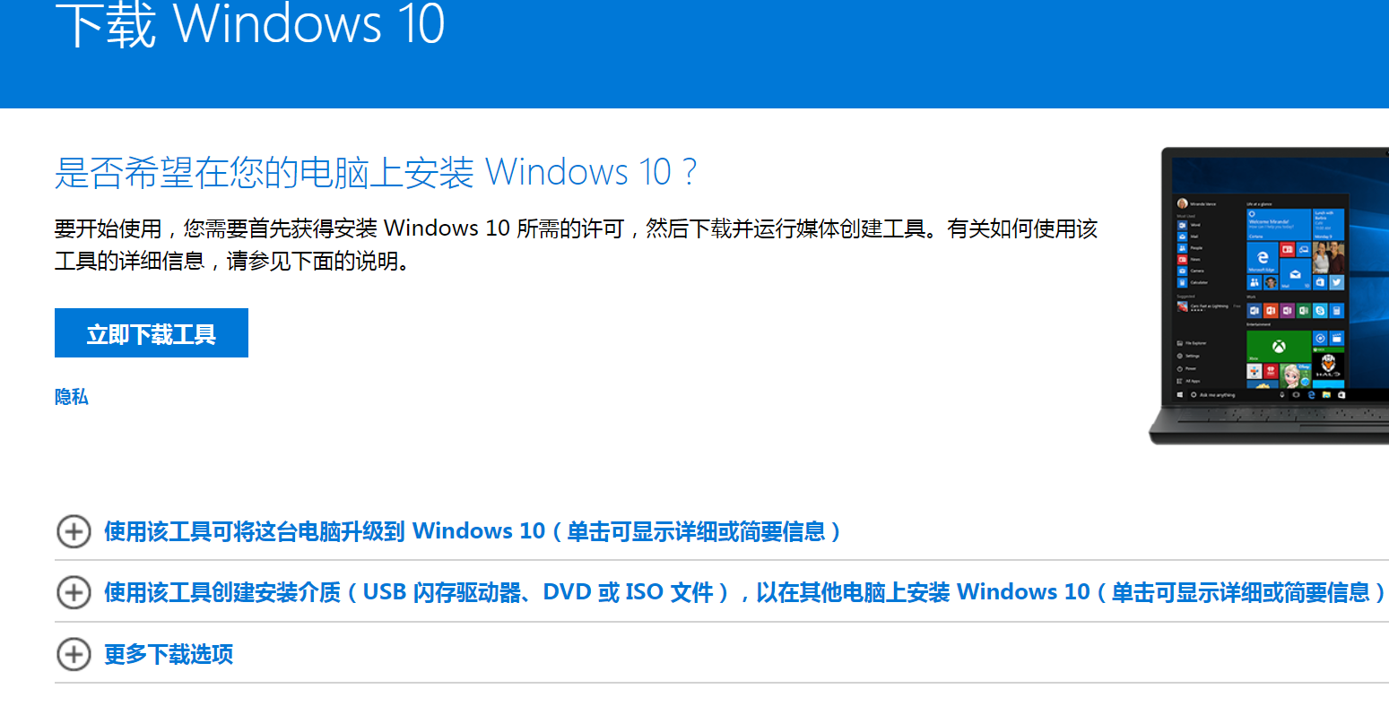 Windows XP 或 Windows Vista ,win7,win8.1 升级到win10