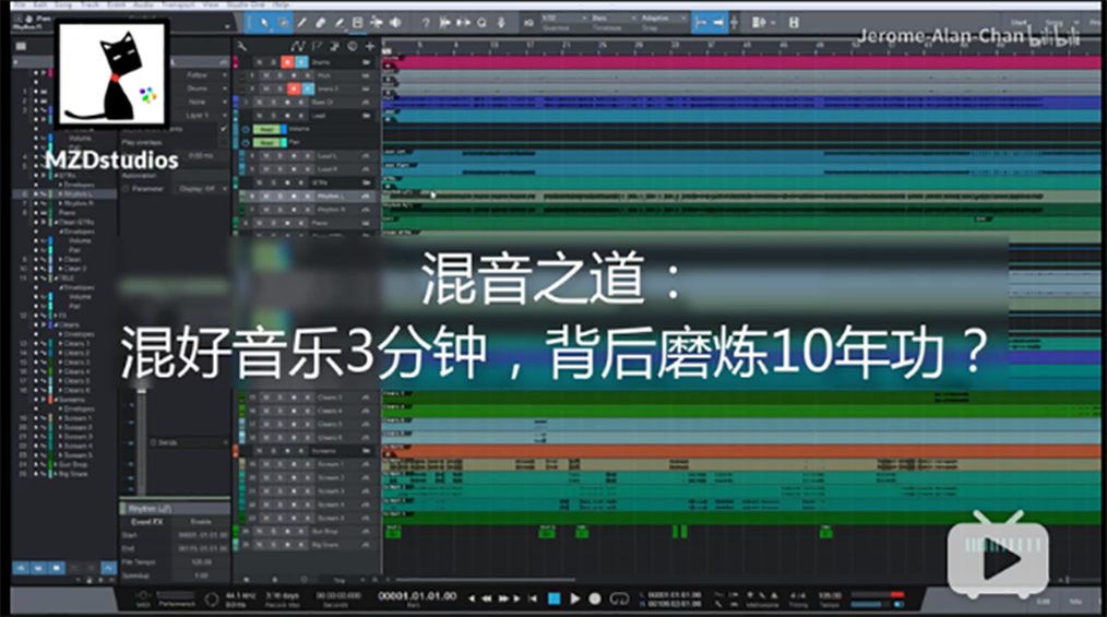 MZD Studios 混音前后大对比