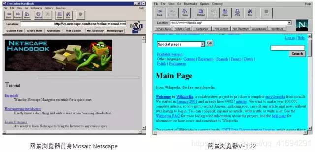 Netscape推出的第一款浏览器
