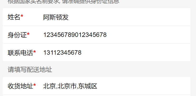 表单