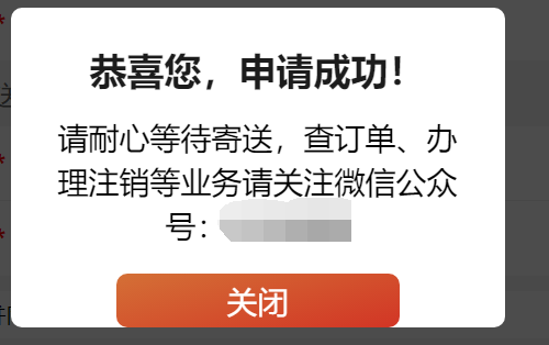 成功