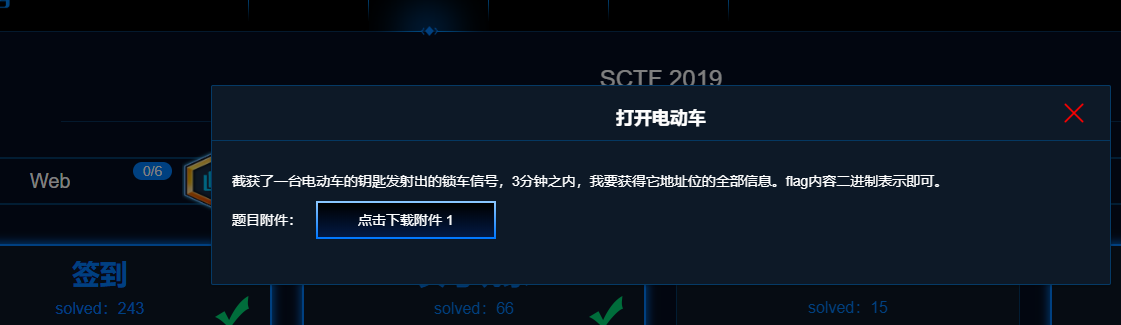 SCTF-2019 Misc  wp