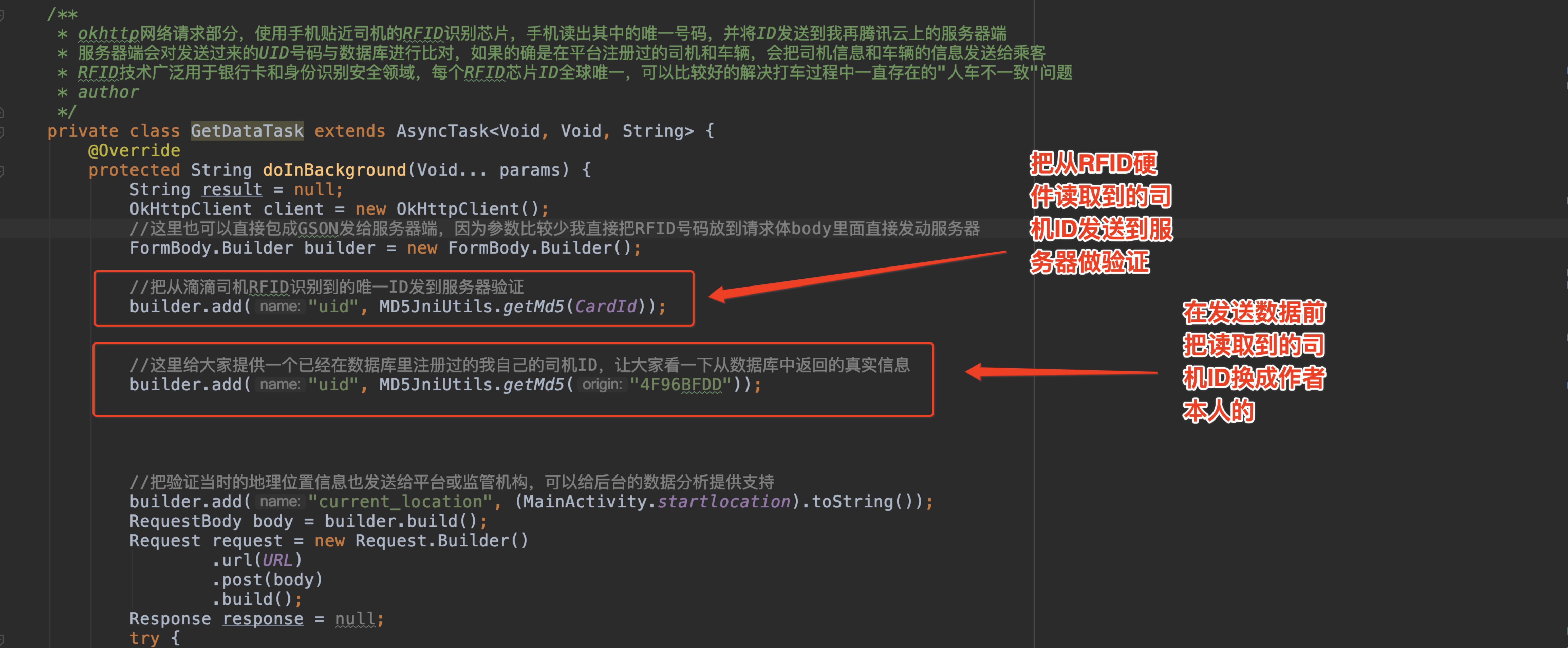 发送验证信息前的代码