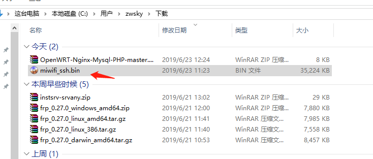 小米路由器 开发版