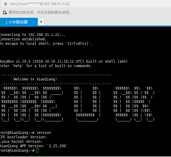 小米路由器 开发版