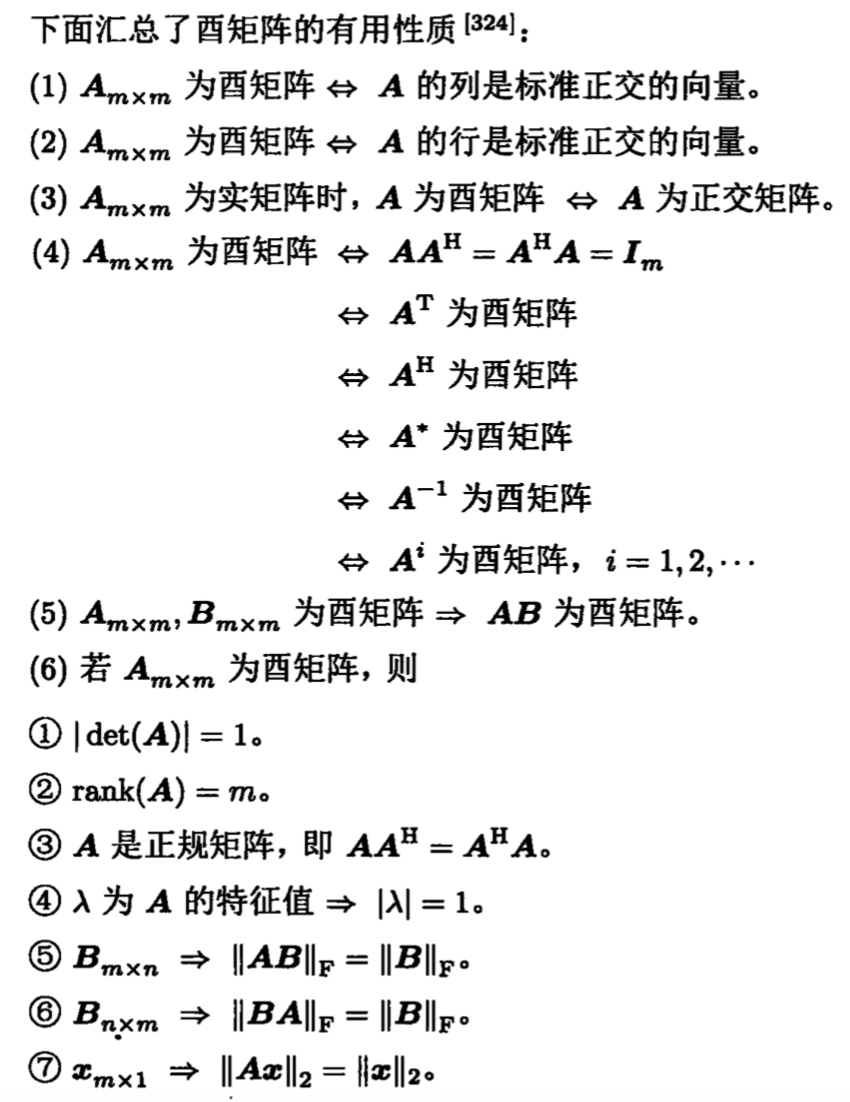 矩阵的 SVD 分解方法，几何意义