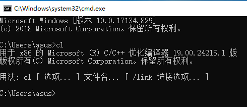 用cmd编译c++程序