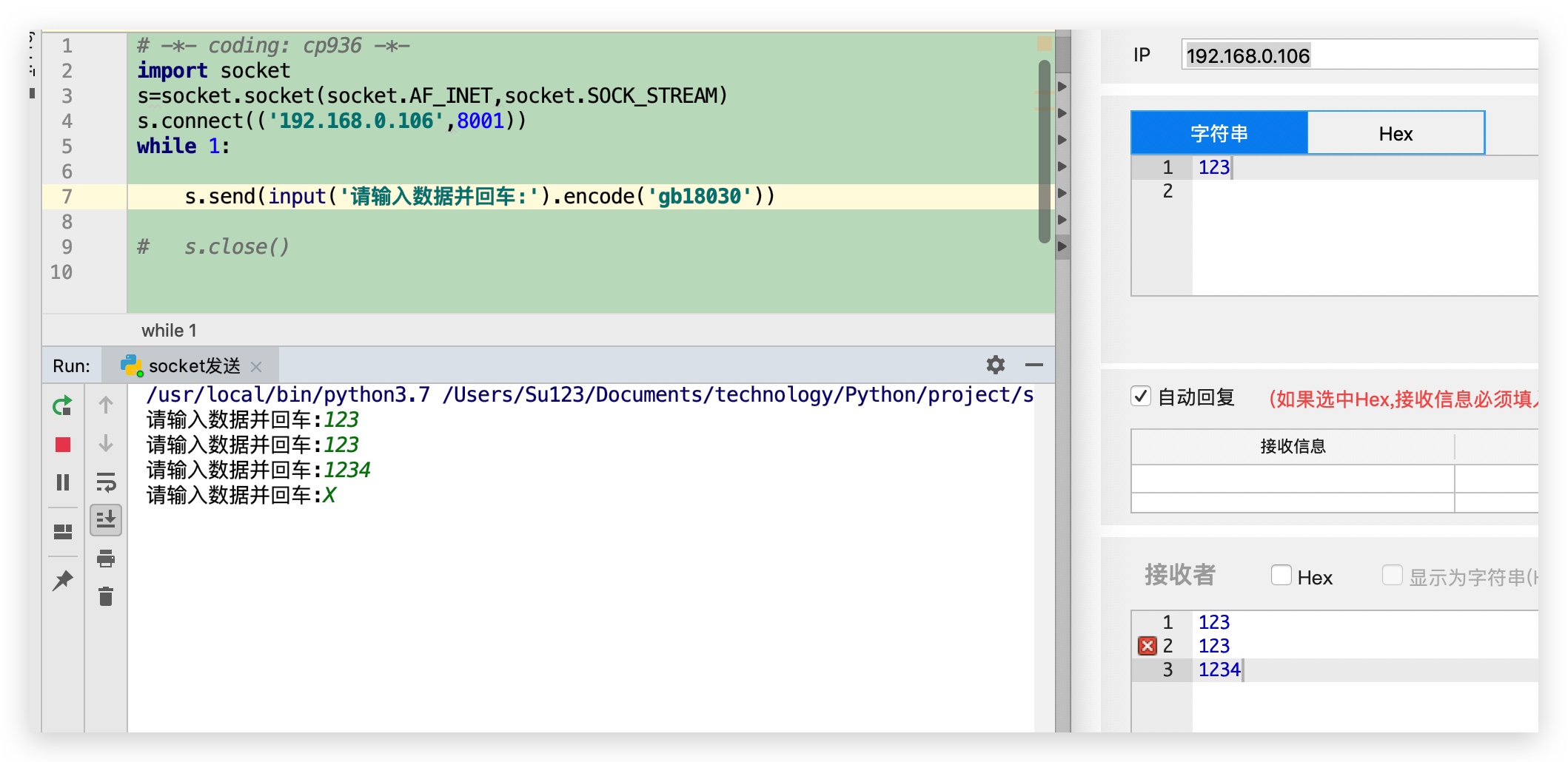 Python Socket同时收发与多线程防止input阻塞 Bfz 50的博客 Csdn博客 Socket同时收和发
