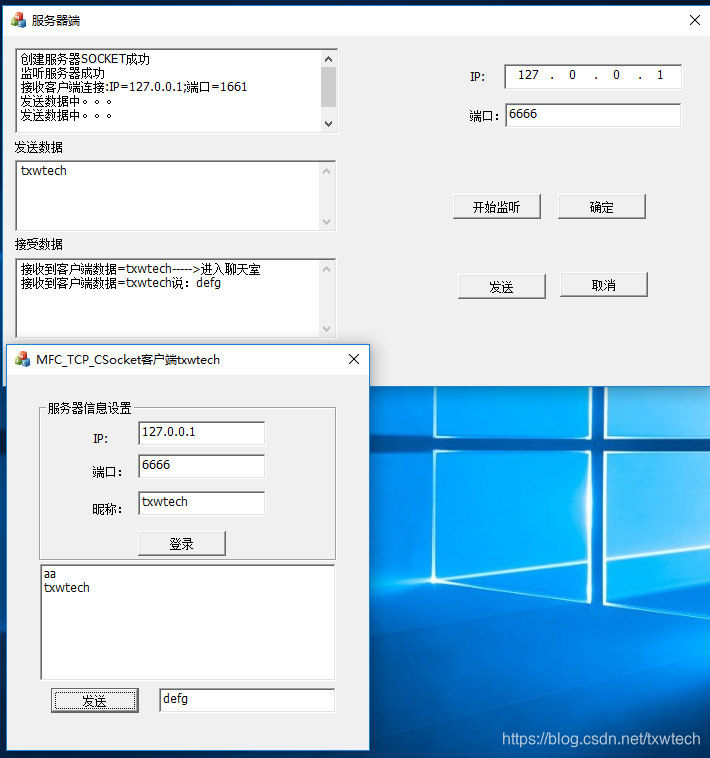 MFC基于TCP协议的CSocket类套接字客户端代码示范