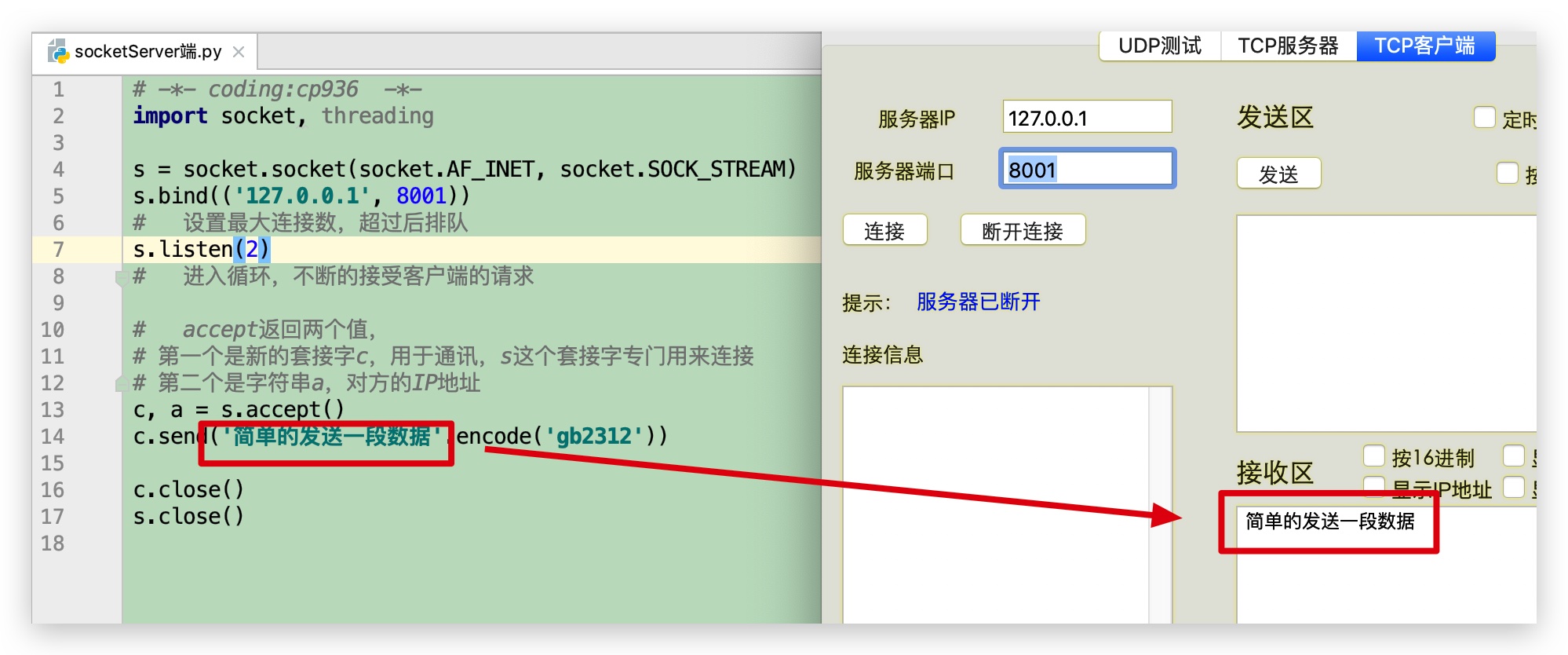 Python Socket Multi Thread Chat Example Youtube