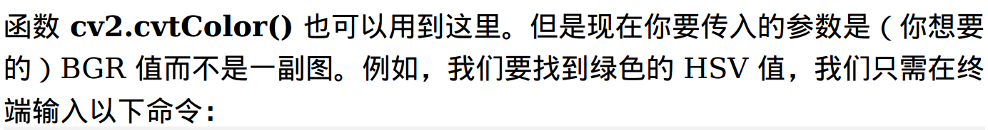 【OpenCV + Python】颜色空间转换cv2.cvtColor()-CSDN博客