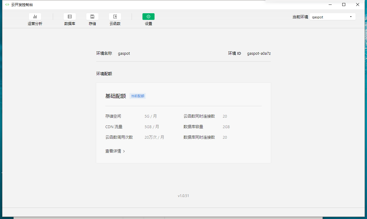 说明:该方式可以实现云端保存数据,永不丢失.