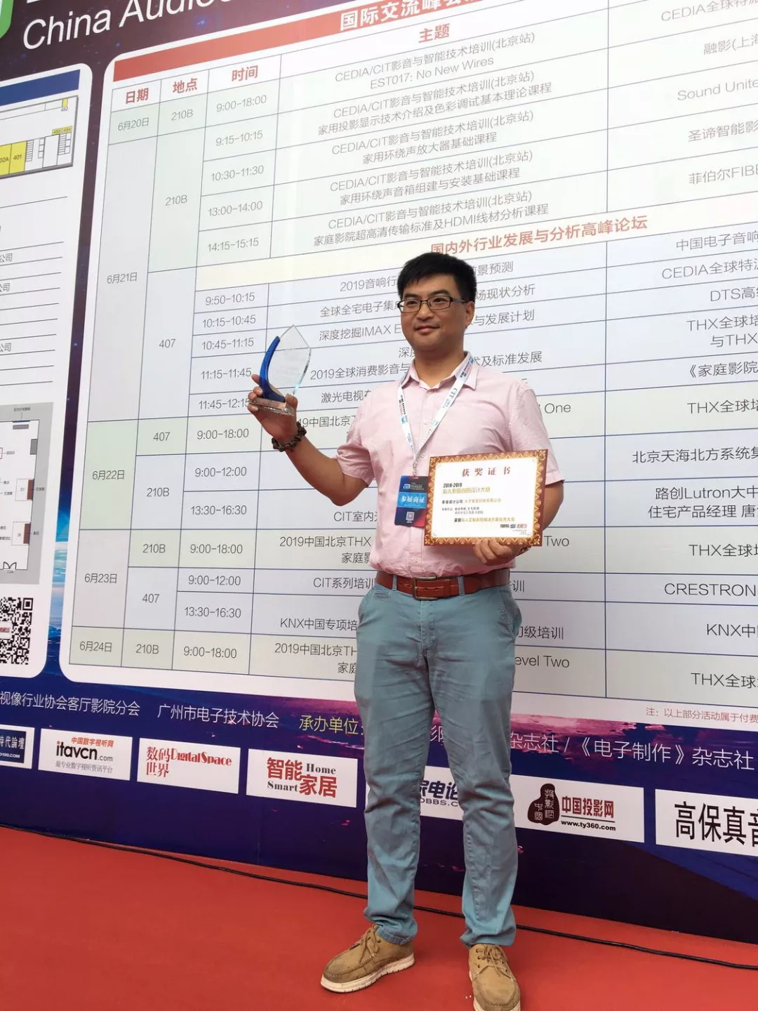 刘总亲自上台领取奖杯