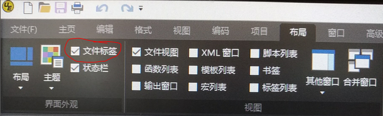 utraledit 64bit  如何打开多窗口浏览