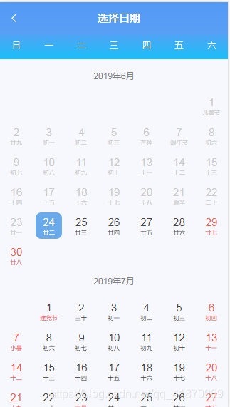 Vue移动端的日期插件带农历 蟑螂恶霸ggg的博客 程序员资料 Vue移动端日历插件 程序员资料 Vue移动端的日期插件带农历 蟑螂恶霸ggg的博客 程序员资料 Vue移动端日历插件 程序员资料