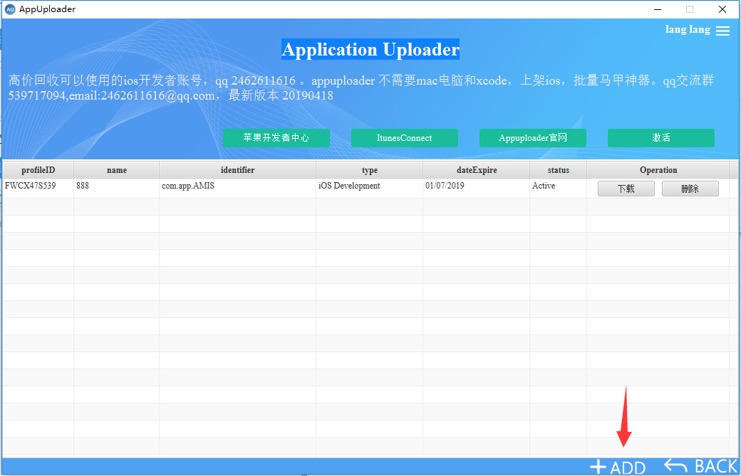 hbuilder的項目打包以及安裝步驟