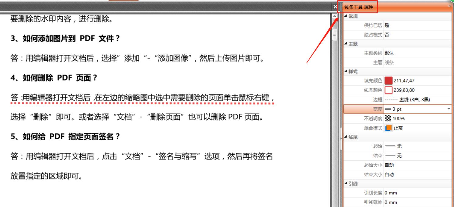 手把手教你，如何在PDF文件中添加线条标注_js 实现pdf 文本下划线-CSDN博客