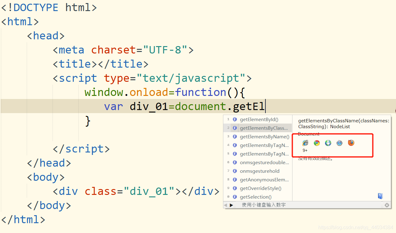 JavaScript querySelector()、querySelectorAll()方法介绍_js queryselectorall ...