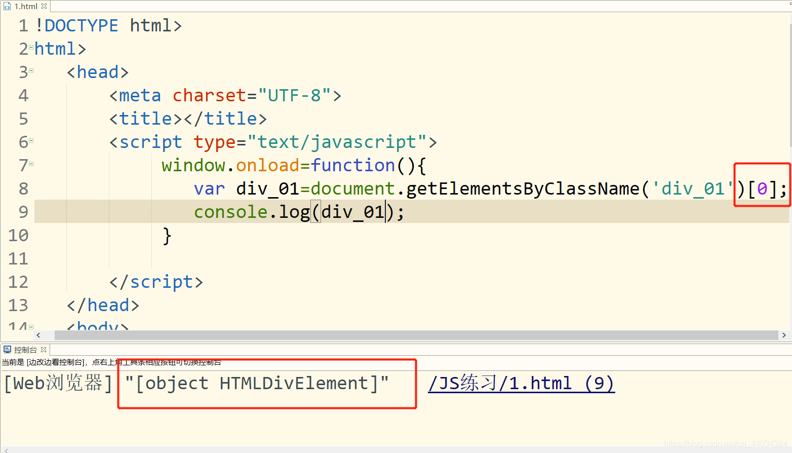 JavaScript getElementsByClassName()方法介绍-CSDN博客
