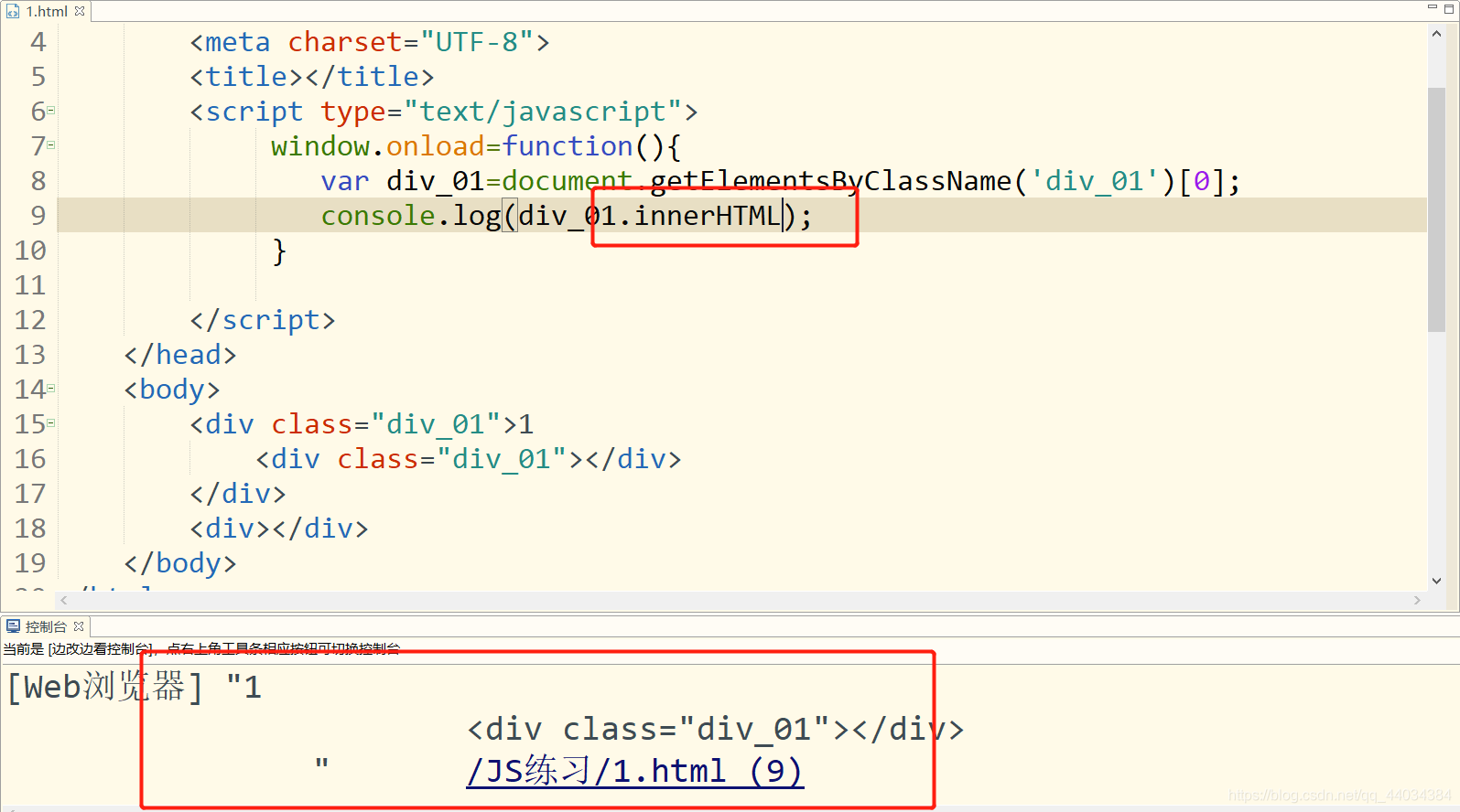 JavaScript getElementsByClassName()方法介绍-CSDN博客