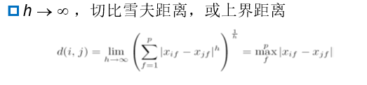 闵可夫斯基距离—大白话篇幅[有错误的话请指教]