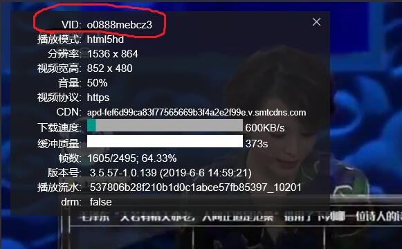 找到VID