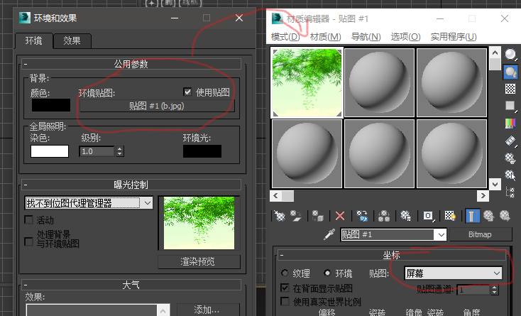 3DMax环境贴图无法正常显示的一种解决方法_hellolxb的博客-程序员信息