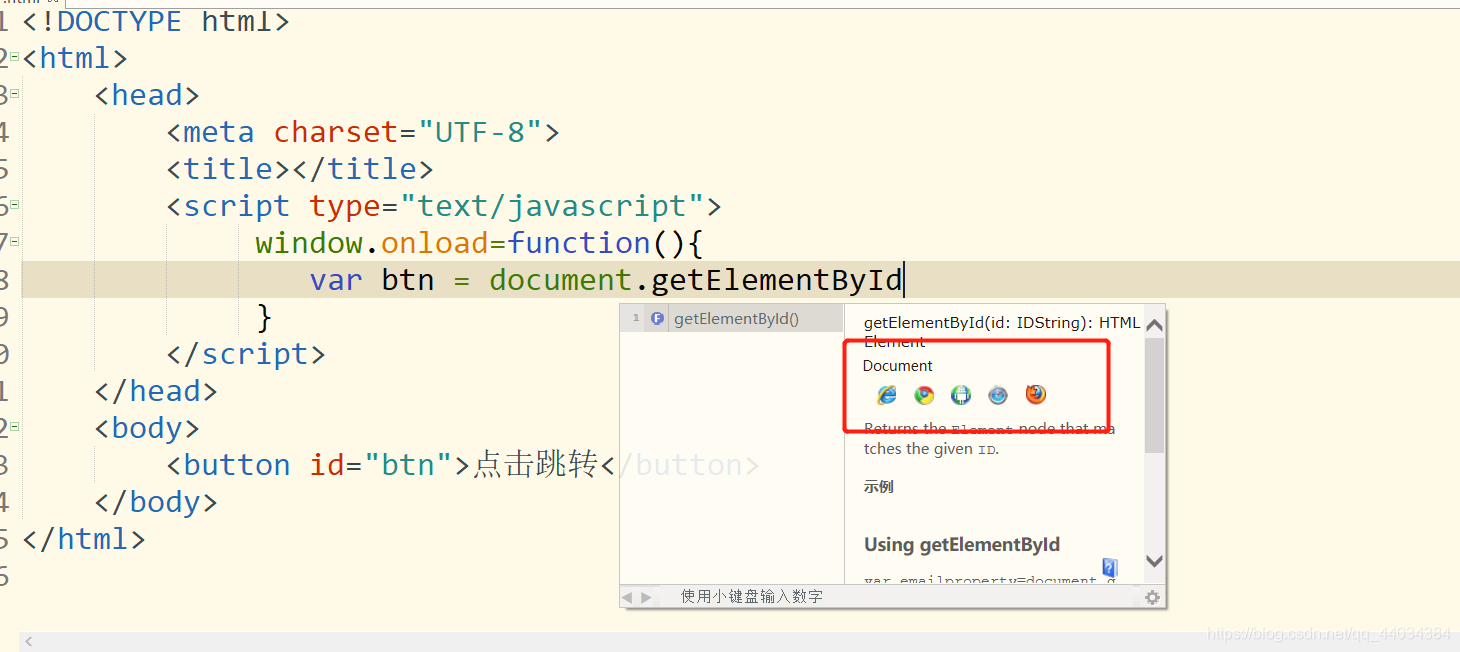 JavaScript getElementById()方法介绍-CSDN博客