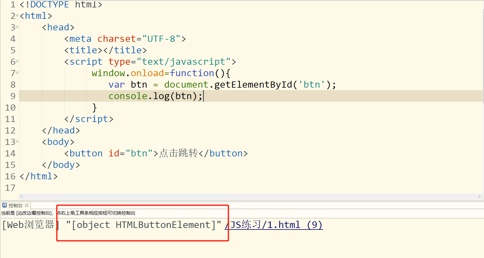 JavaScript getElementById()方法介绍CSDN博客