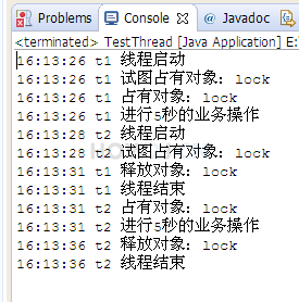 使用Lock对象实现同步效果